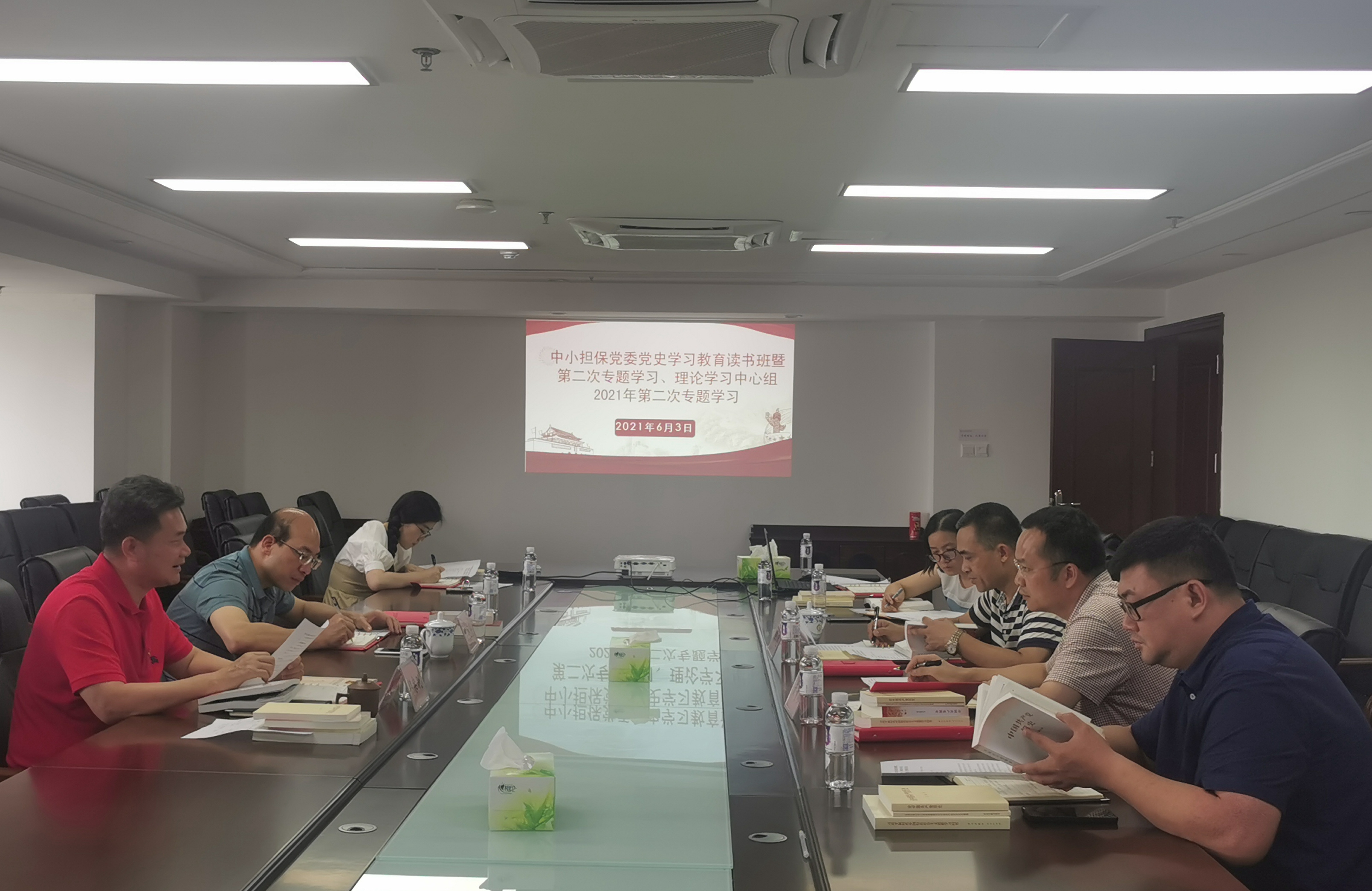 中小擔保黨委開展黨史學習教育讀書班暨第二次專題學習、理論學習中心組2021年第二次專題學習